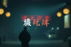 深夜书桌上摊开的剧本、彩色便签与写满时间节点的笔记本